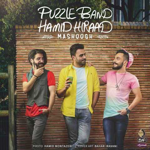 دانلود آهنگ پازل باند معشوقه 1 Puzzle Band Mashooghe Ft Hamid Hiraad